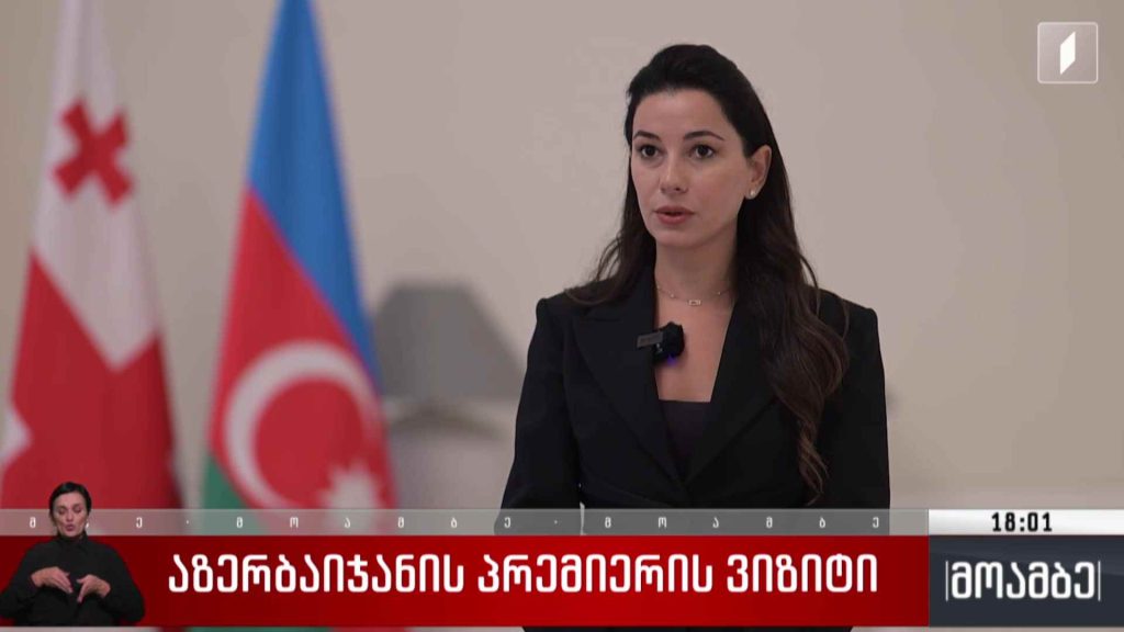 აზერბაიჯანის პრემიერის ვიზიტი 