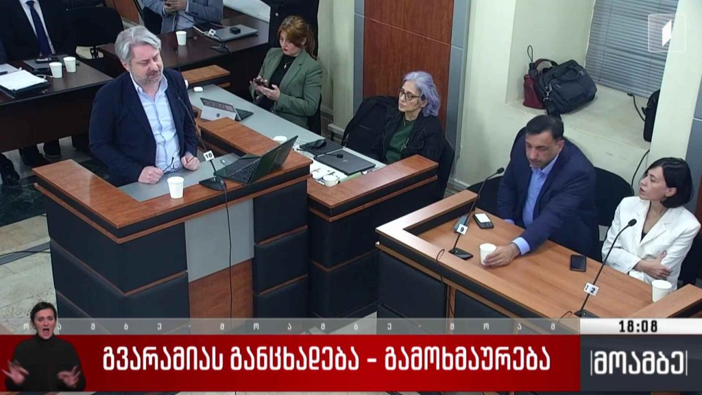 გვარამიას განცხადება – გამოხმაურება