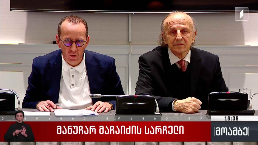 მანუჩარ მაჩაიძის სარჩელი