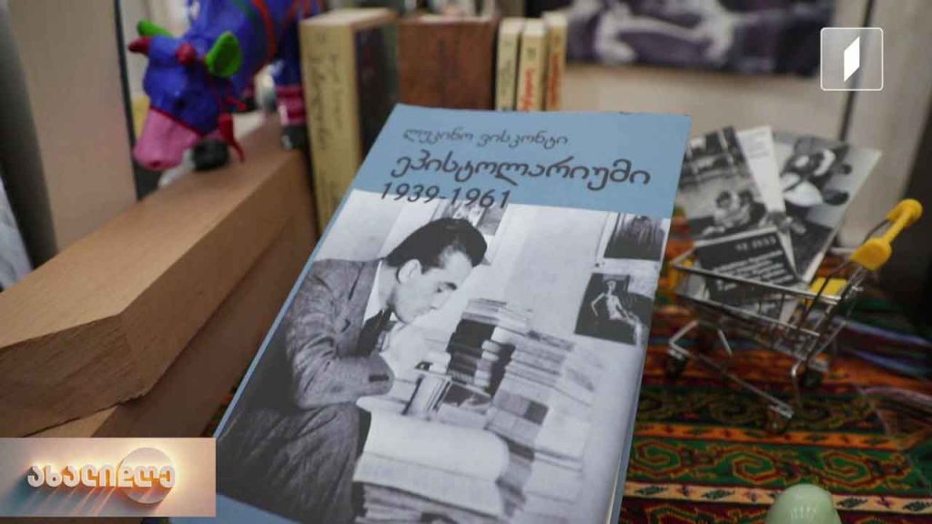 „ლუკინო ვისკონტი, ეპისტოლარიუმი 1939-1961“ – ლელა ბერიძის თარგმანი იტალიელი რეჟისორის 700-ზე მეტ წერილსა და აქამდე უცნობ დეტალებს აერთიანებს