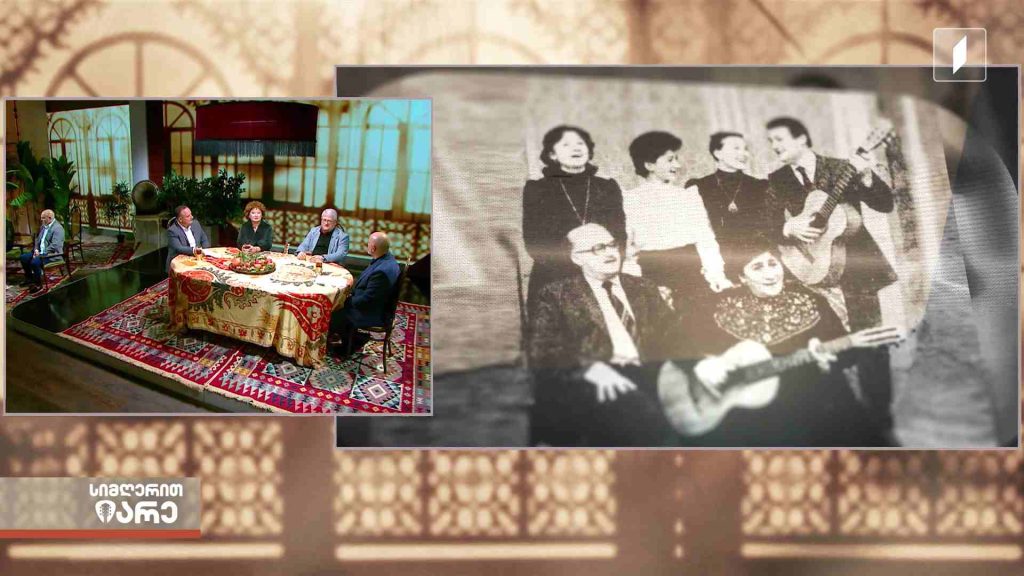 #სიმღერითიარე	ჩიქოვანების ოჯახი. ქუთაისი