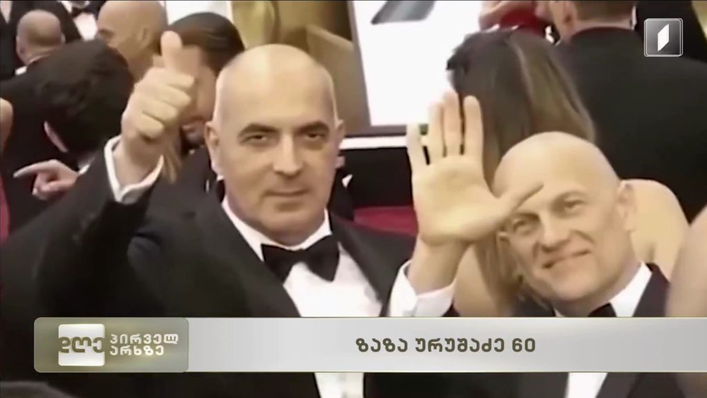 30 ოქტომბერი ზაზა ურუშაძის დაბადების დღეა
