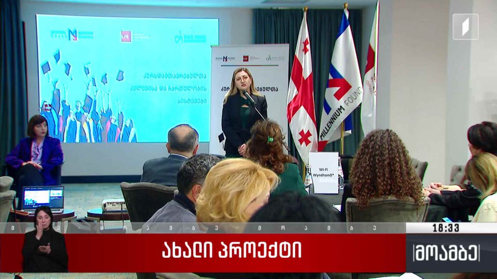 ახალი პროექტი