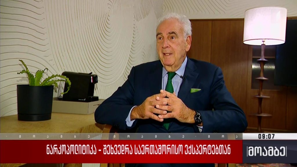 ნარკოპოლიტიკა – შეხვედრა საერთაშორისო ექსპერტებთან