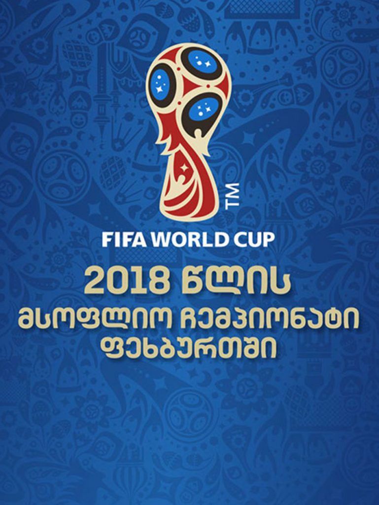 Futbol fanatları üçün hədiyyə - 2018-ci ilin dünya çempionatı Birinci Kanalda yayımlanacaq
