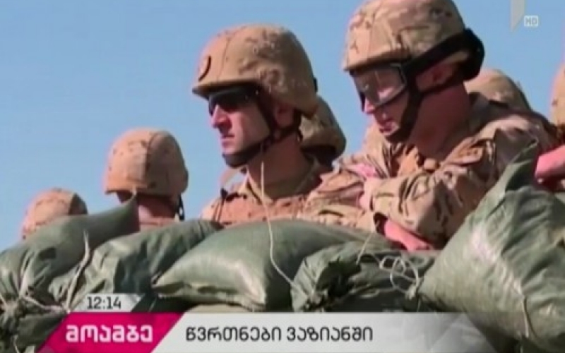 Առաջին զորավարժությունները՝ Վրաստանի պաշտպանության պատրաստակամության ծրագրի շրջանակներում