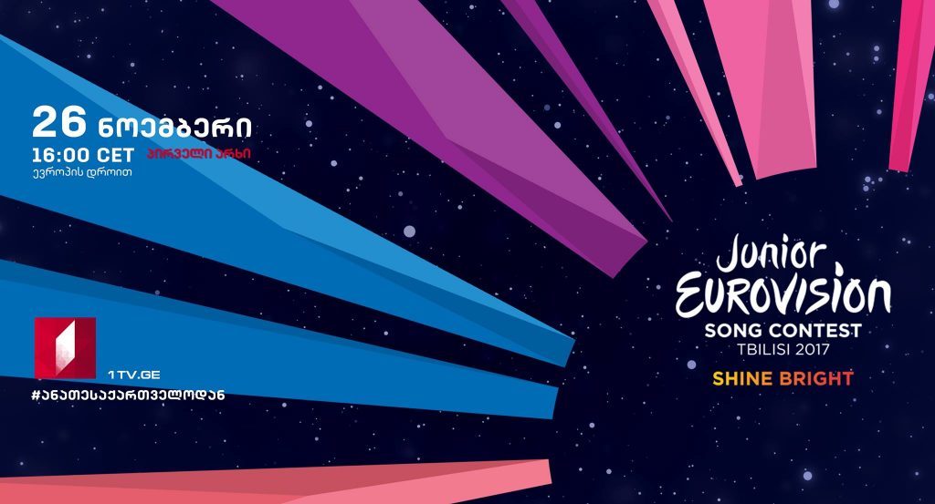 Georgia will host 2017 Junior Eurovision Song Contest