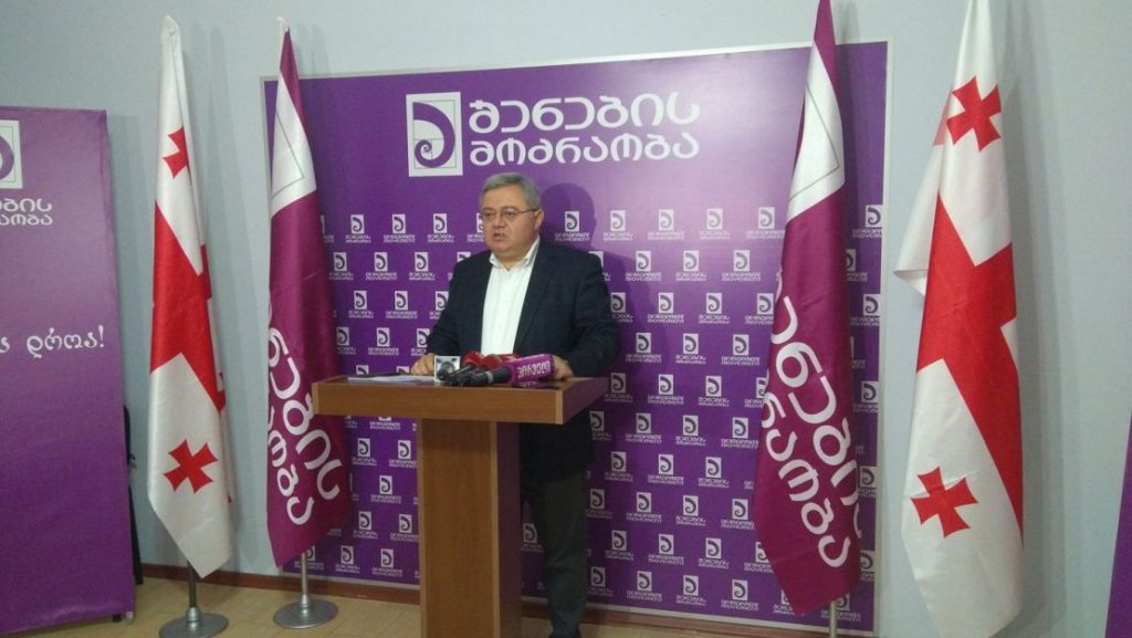 В ЦИК поступила заявка о регистрации Давида Усупашвили в качестве кандидата в президенты