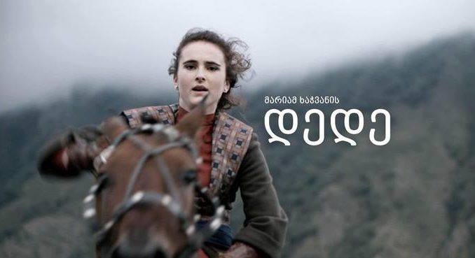 UNESCO-da Mariyam Xaçvaninin "Dede" filmi nümayişi oldu