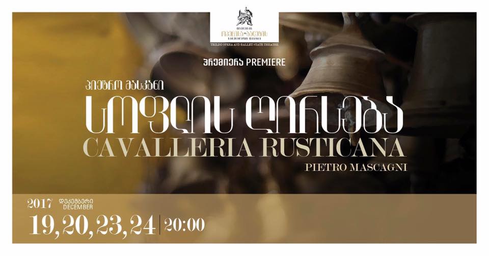 Премьера «Сельской чести» Пьетро Масканьи в театре оперы и балета состоится 19 декабря