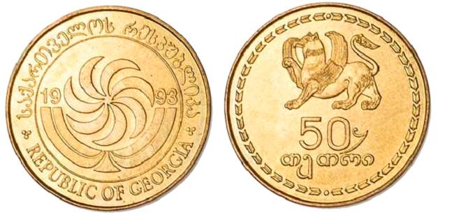 С 1-ого января старая монета номиналом 50 тетри теряет платежеспособность