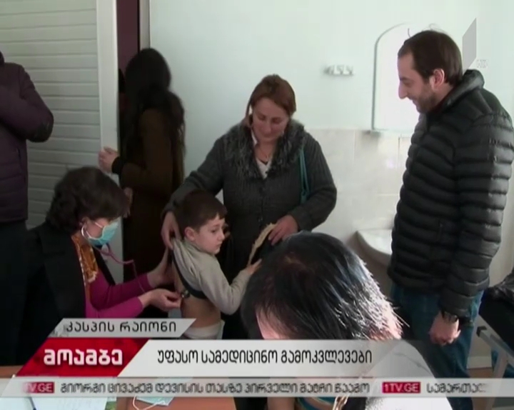Free medical examinations for children in Metekhi village