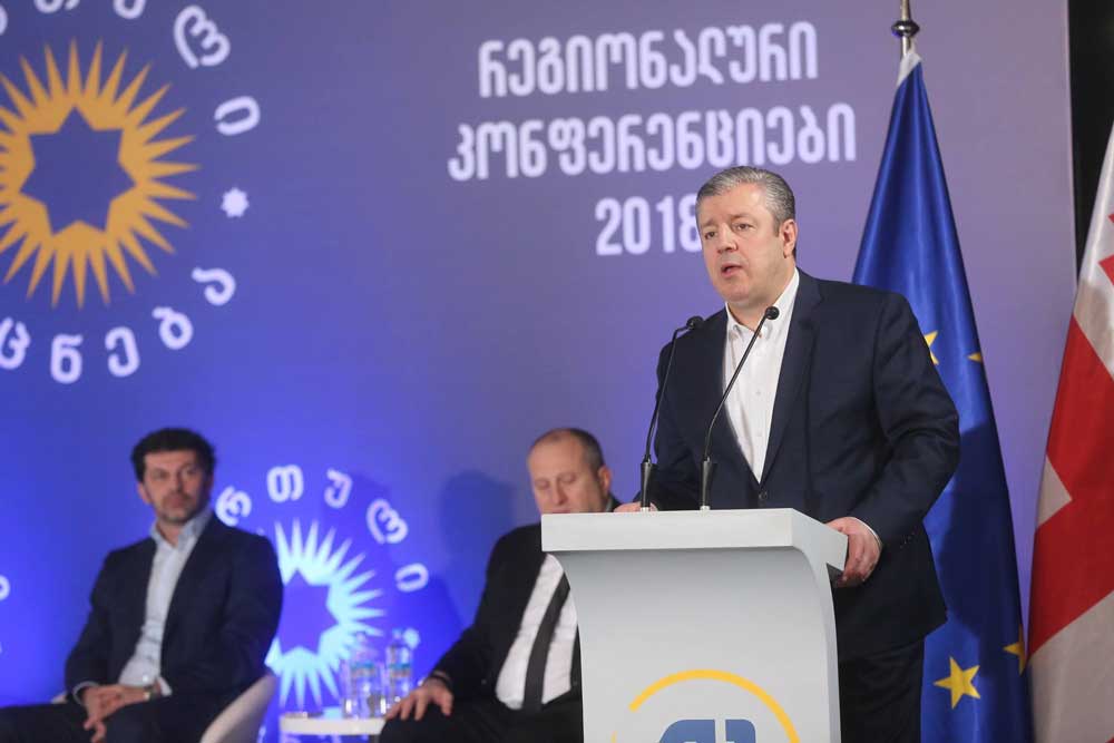 Георгий Квирикашвили – Мы вместе должны сохранить в стране стабильность той прагматичной и последовательной политикой, которую осуществляем