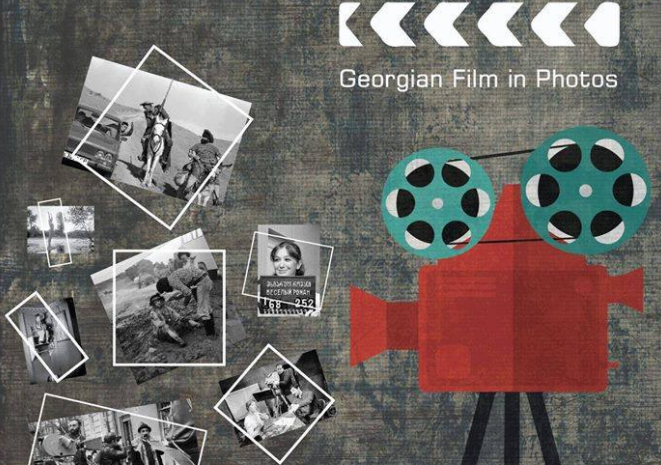 В выставочном павильоне Национального архива откроется выставка «Грузинское кино в фотографиях»