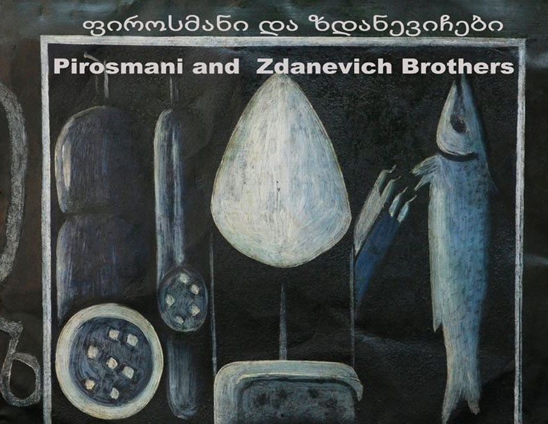 Выставка «Пиросмани и Зданевичи» откроется в доме-музее Александра Чавчавадзе 15 апреля