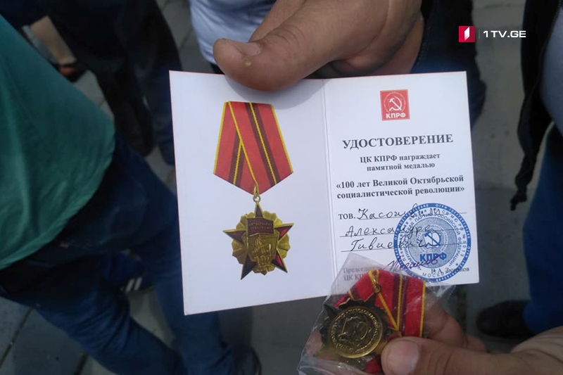 На демонстрации в Гори раздали медали с подписью Геннадия Зюганова