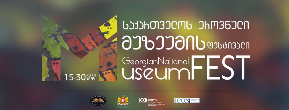В связи с Днем музеев в Национальном музее Грузии состоится фестиваль