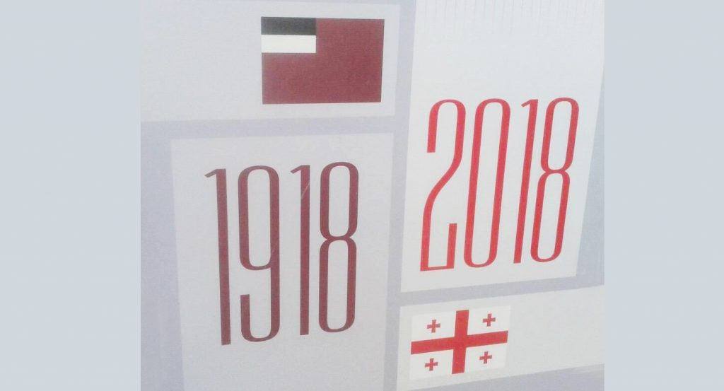 Фонд президента объявил конкурс эссе в связи со 100-летним юбилеем Первой Грузинской Демократической Республики