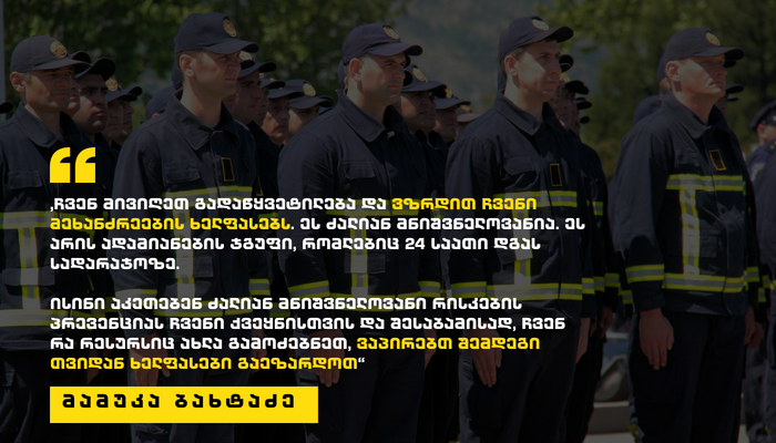 Salaries of Firefighter-rescuers to be increased