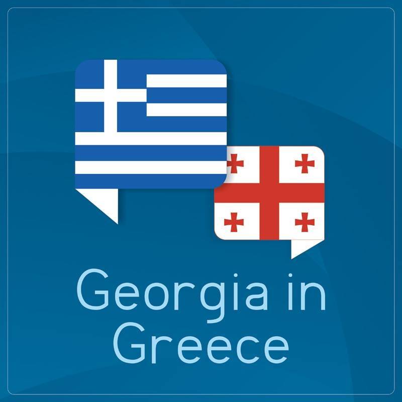 В связи с пожарами в Греции граждане Грузии могут связаться с посольством по горячей линии +306995779793