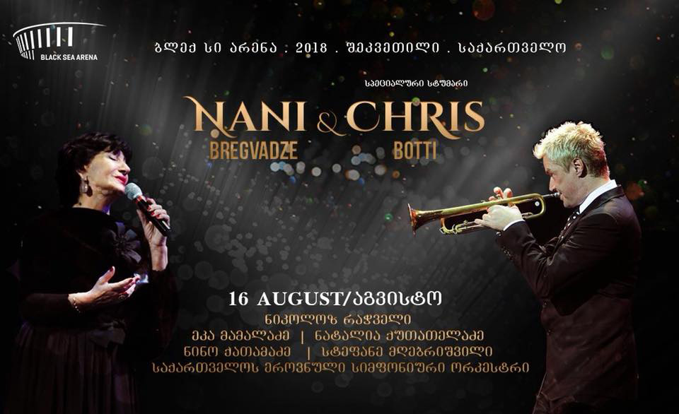 На "Black Sea Arena" состоится концерт Нани Брегвадзе и Криса Ботти