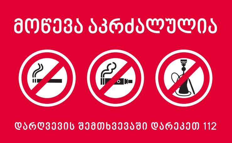 Задействованы новые регуляции контроля табака - отныне запрещено размещать сигареты на витрине и продавать из т.н окон "драйв"