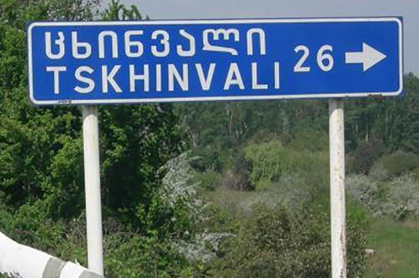 Цхинвальский оккупационный режим закроет т.н. границу на один день