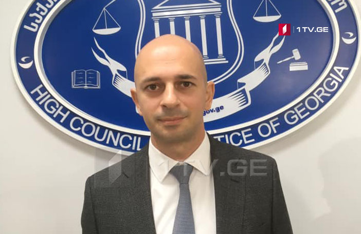 Георгий Микаутадзе считает, что Высшую школу юстиции необходимо укрепить