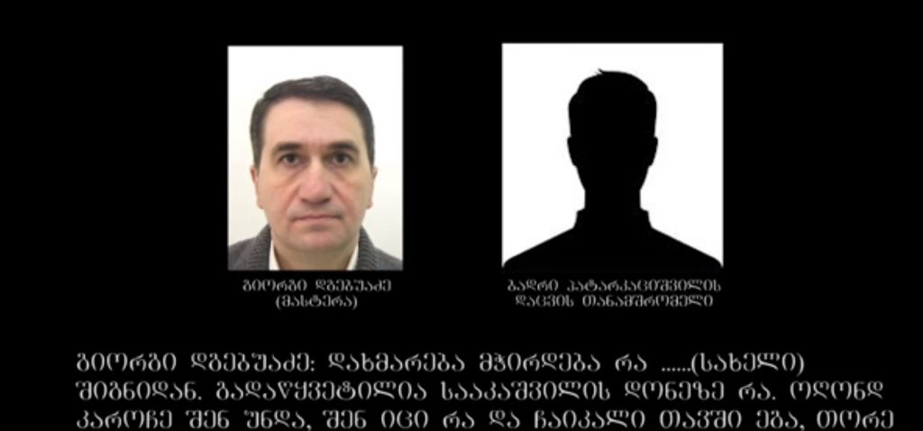 Prosecutor’s Office – Giorgi Dgebuadze admits that Badri Patarkatsishvili’s murder was sanctioned by Mikheil Saakashvili