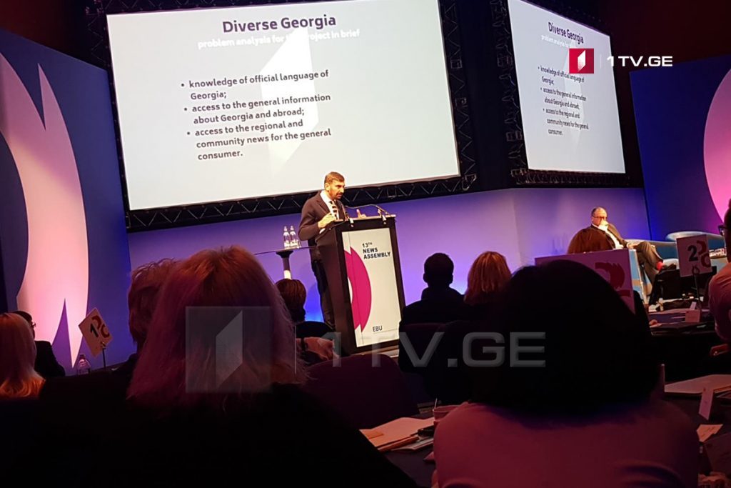 Գիորգի Գվիմրաձեն Էդինբուրգում նոր լուրերի վեհաժողովին զրուցել է առաջին ալիքի նախագծերի և յոթ լեզվանի վեբպլատֆորմի մասին