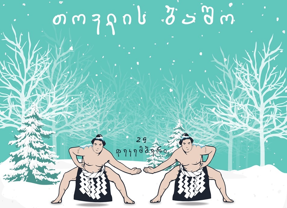 В Харагаули пройдет любительский турнир по сумо - "Снежный басе"