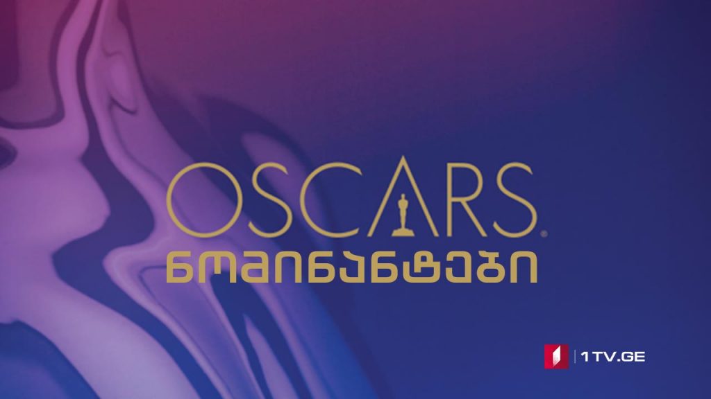 Oscar nominations 2019: Full list of nominees
