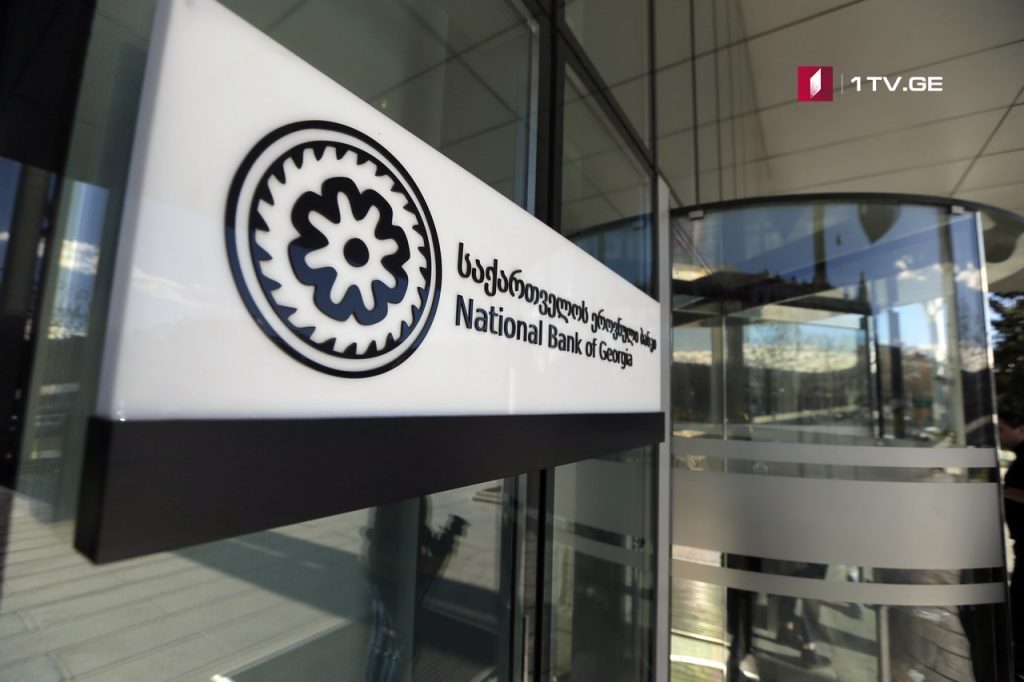 Национальный банк Грузии аннулировал регистрацию микрофинансовой организации «ТАМ кредит»