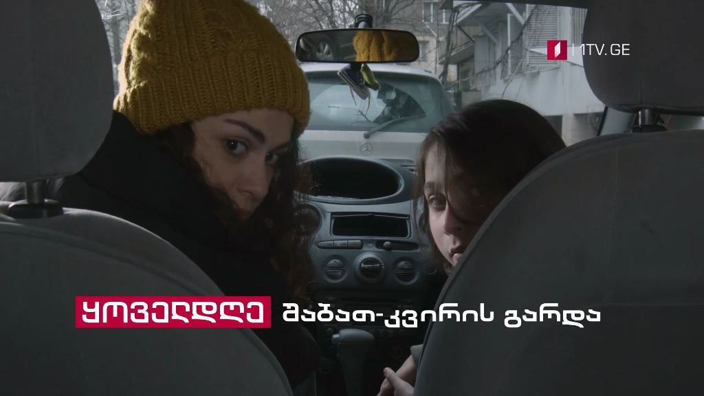 На Первом канале начинается новый грузинский сериал "Идеальная мама"