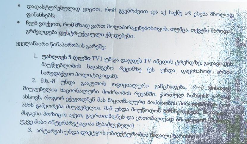 Prosecutor’s Office publishes letter presented by Mamuka Khazaradze