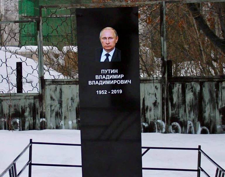 Российский суд присудил заключение активисту, который установил надгробный камень с изображением Владимира Путина