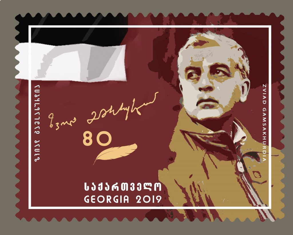 По решению правительства, Почта Грузии выпустила юбилейную марку Звиада Гамсахурдия