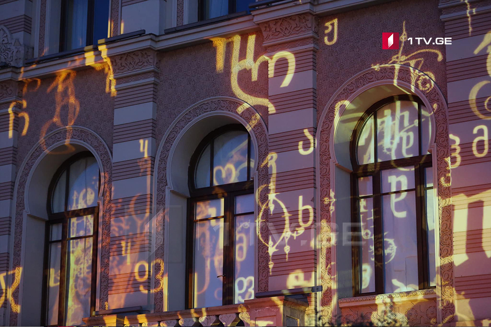 3D инсталляция "Грузинская рукопись" зажглась на здании тбилисского сакребуло (фото)