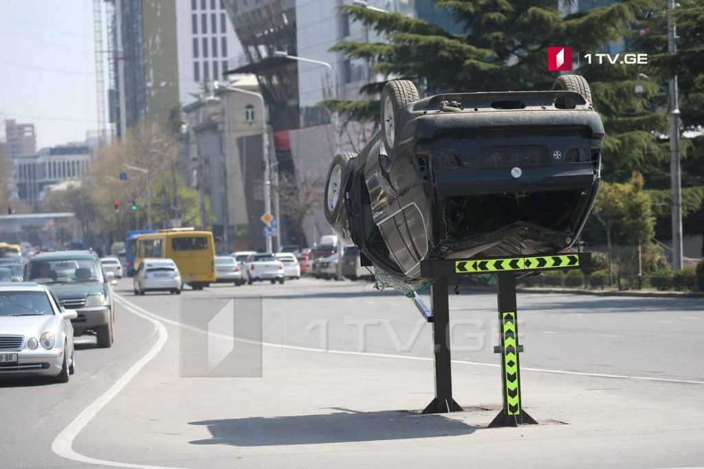 Инсталляции перевернутых автомобилей в Тбилиси и регионах оказались кампанией МВД