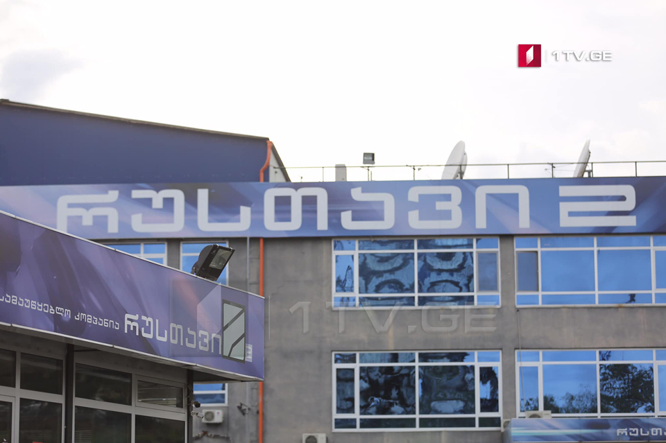 Телекомпания "Рустави 2" возобновила вещание