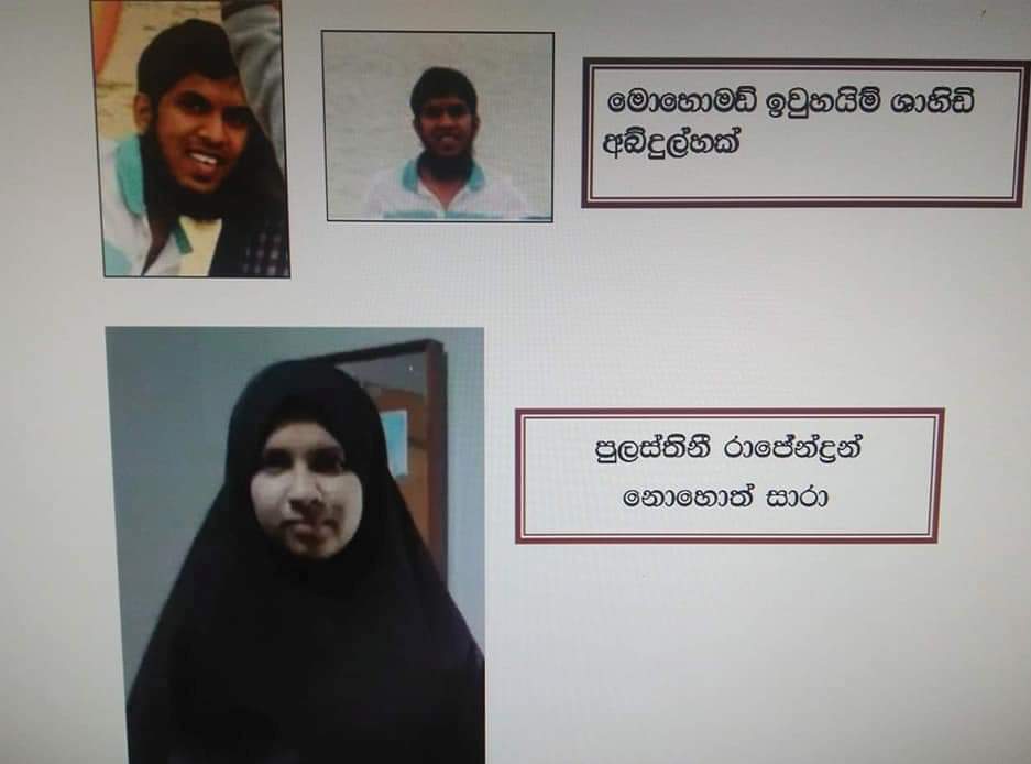Полиция Шри-Ланки опубликовала фотографии подозреваемых в террористических нападениях