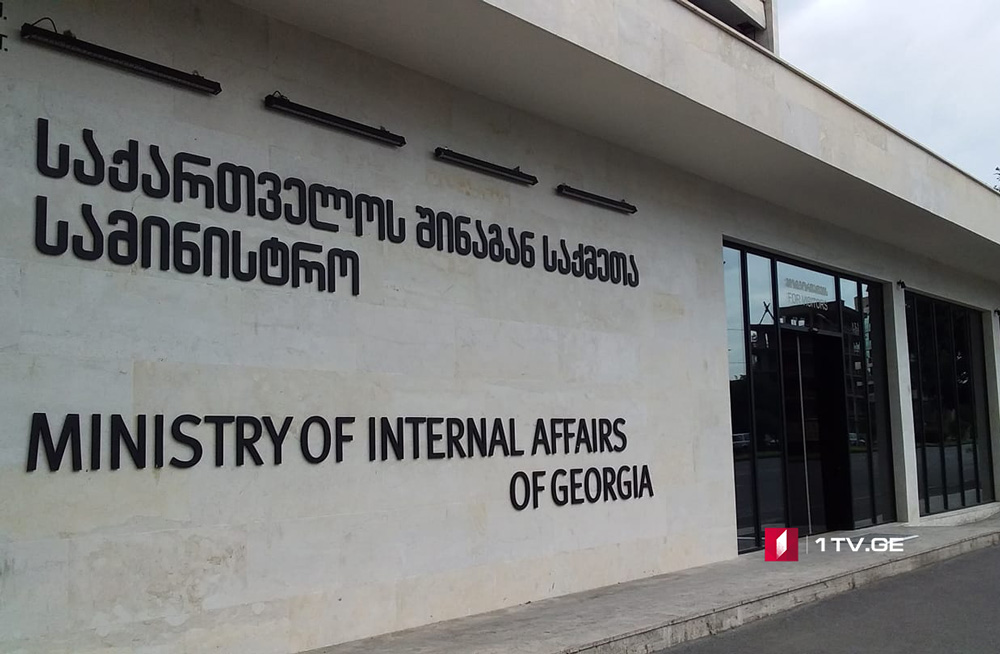 Agreement between the Ministry of Internal Affairs and LGBT organizations in connection with “Tbilisi Pride” not reached