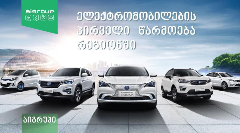 Presentation of project for construction of plant producing electric cars to be held on June 20