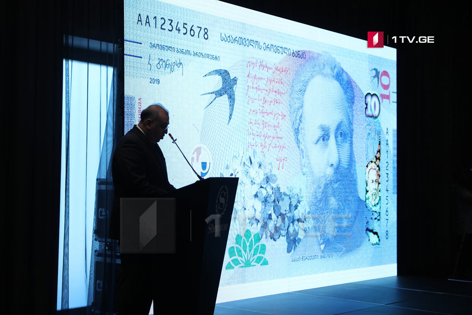 New 10-GEL banknotes to be put in circulation starting October 1