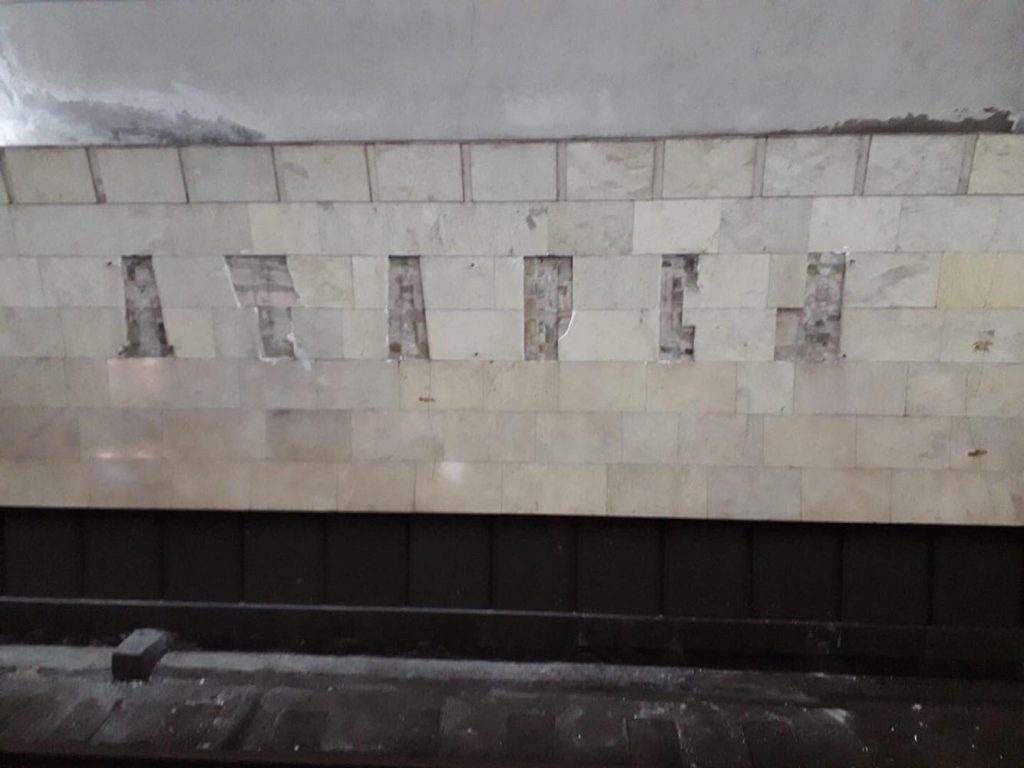 На станции метро "Делиси" убрали надпись на русском языке