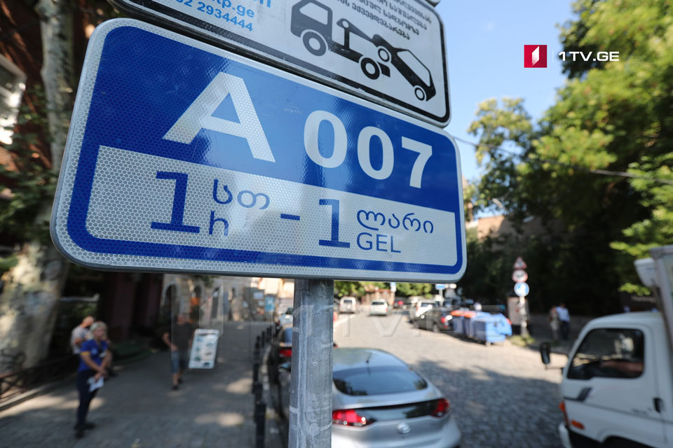 Zonal-hour parking to be activated at Kote Abkhazi Street starting from today