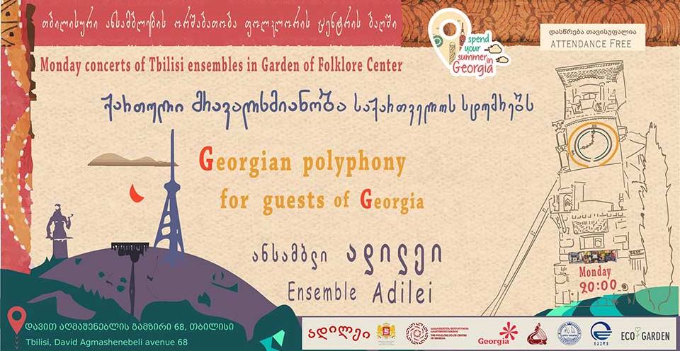 Ensemble Adilei to hold concert within #SpendYourSummerInGeorgia