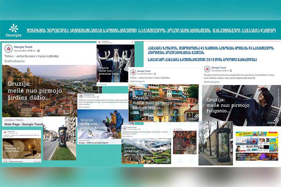 Национальная администрация туризма начала рекламную кампанию в странах Прибалтики