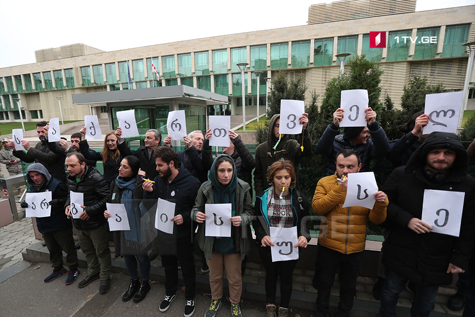 Members of “Girchi” hold protest at State Security Service