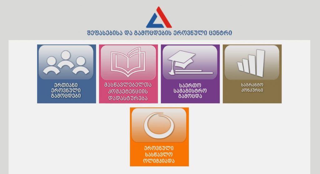 Ахуыргæнджыты компетенцийы бæлвырды тесты фæстиуджыты рапарахат абонæй райдыдта